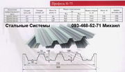 Профнастил Н-57,  Н-60,  Н-75 завод+++