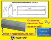 Бордюр. Донецк. Дорожный камень сочитаемый с любым дорожным покрытием.