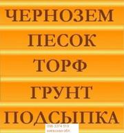 Асфальтная крошка, щебень + дорожные работы  по киевской обл.