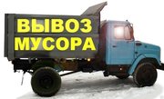 вивіз сміття вывоз мусора грузчики недорого