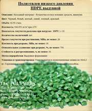 Якісний вторинний трубний поліетилен РЕ80,  РЕ100,  ПНД для видуву (дост